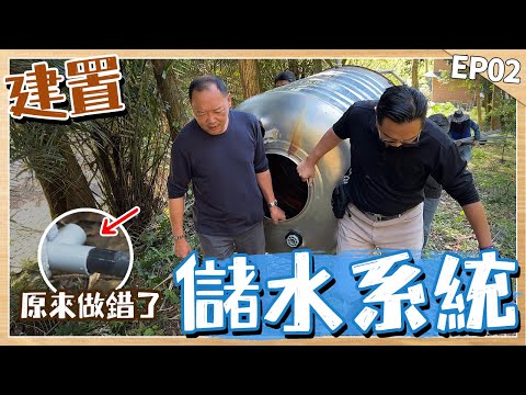 原來我們做錯了 建置水塔雙供水系統 HDPE黑管不能使用塑膠油｜DIY實作｜【宅水電】