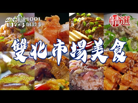 scallion pancakes/curry dumplings/handmade meat soup