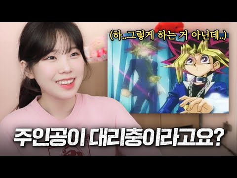 유희가 뽀뽀할 때 어둠의 유희는 뭐해요? 안에서 보고 있다고?