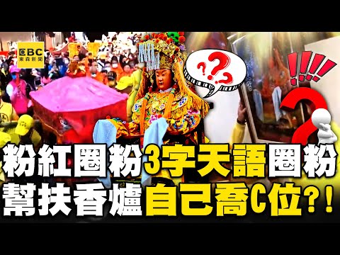 Pak Sha Tun A-Ma seeks the landlord to make tea out of hand to help the incense burner?