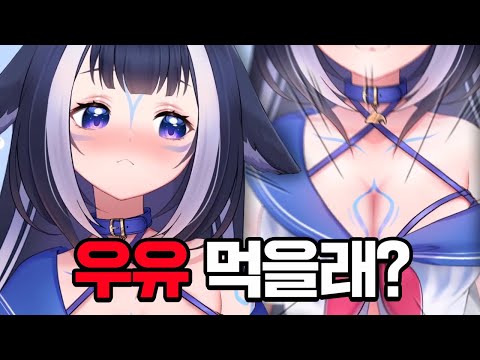 릴리가 시청자에게 릴리의 맘마..를 권하는 영상 [ 샤이릴리 Shylily ]