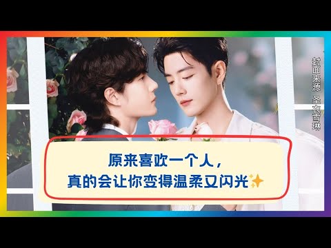 原来被爱时的眼神，真的会发光✨