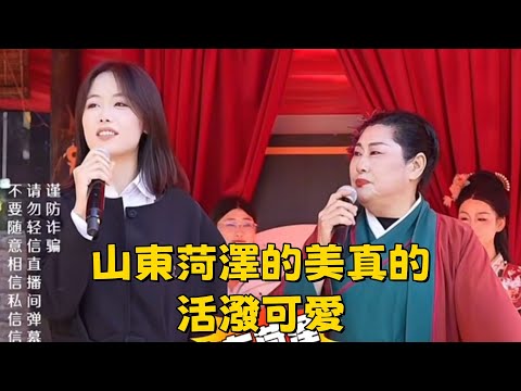 河北邢台的姑娘，結尾有意外之喜哦，山東菏澤的美女真的活潑可愛#王婆說媒#開封王婆#開封王婆太有梗了#王乾娘#開封乾娘