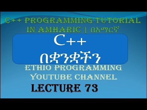 Lecture 73: C++ Programming Tutorial C++ File part 1 in Amharic | በአማርኛ