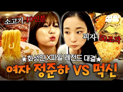 [#MartianXFiles] In the end, only the restaurant owner lost... 💧 All-you-can-eat mukbang competit...