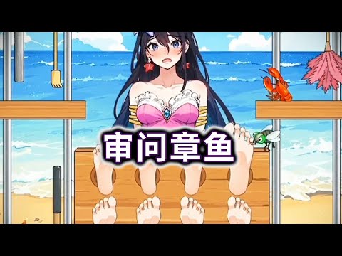 Let Octopus Refined Prototype# Games# Puzzle# Leisure Games [Trabecular Game Sauce]]