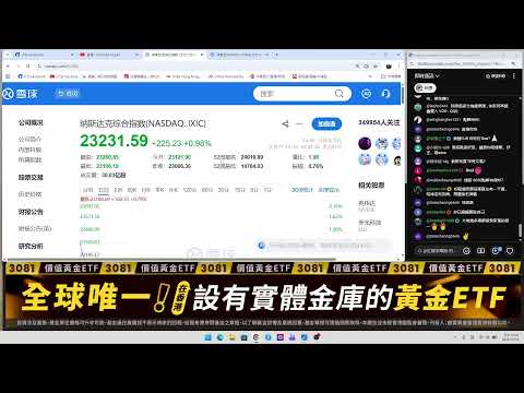 【索索清談】​​不用再投票我，點解要卑富途牽住個鼻子走？丨紅磡索螺絲丨財務自由丨真實倉位丨 19/12/2025