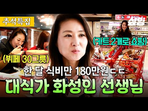 [#화성인X파일] 이 분은 저도 기다렸습니다… 간식으로 라면 다섯 개 먹고도 몸매 유지하는 레전드 대식가 교사🍽