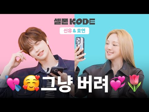 He’s barely surviving HYO [SELF-ON KODE]