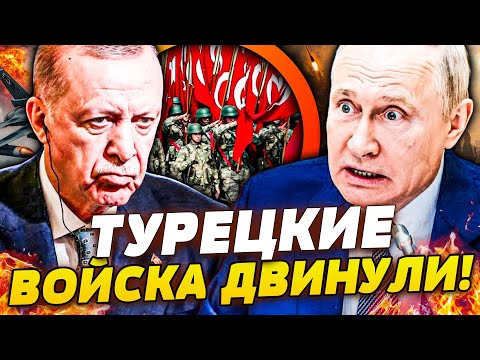 🤯ОТ ЭРДОГАНА НЕ ЖДАЛИ! ОГОНЬ НА ПОРАЖЕНИЕ! ТУРЕЦКИЕ F-16 УСТРОИЛИ НАСТОЯЩИЙ АД! В МОСКВЕ СТРАШНОЕ!