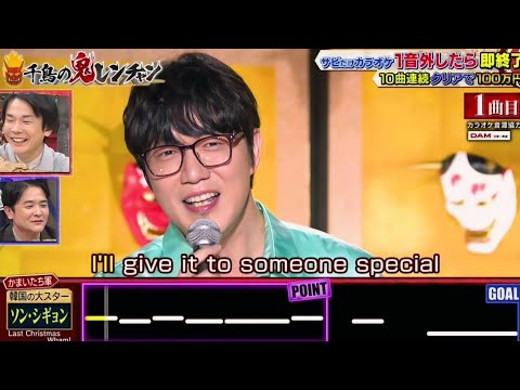 성시경(ソンシギョン) | 251130 千鳥の鬼レンチャン 몇연속 성공했을까요?
