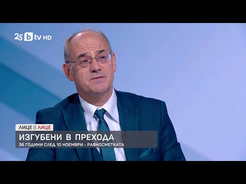 Атанас Семов: Изминалите 36 години не бяха преход, а безпътица