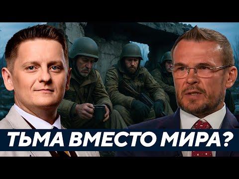 Тьма, холод и голод — Так выглядит новый этап войны? Вакаров