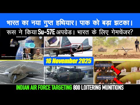 गेम बदल देने वाली खबर India ने तैनात किए GPS Spoofers, पाक टेेंशन बढ़ी | Su-57E with Stealth Upgrade