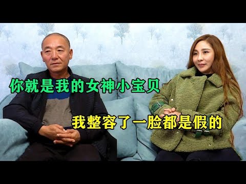 【奇葩相親秀】吉林廚師大爺來相親，給愛妻做一日三餐不重樣，不料結局惹淚奔！