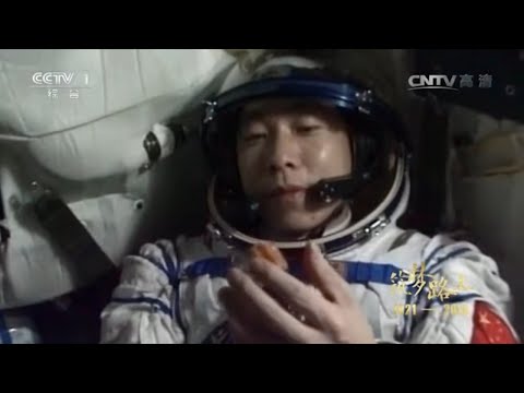 中国首次载人飞船升空画面振奋人心！杨利伟搭乘“神舟”五号飞向太空万众瞩目《筑梦路上》第二十二集 神舟飞天【CCTV纪录】