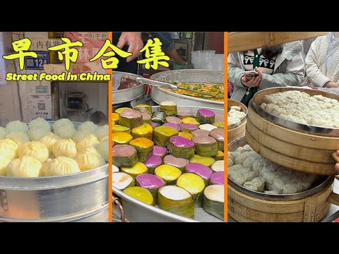 [China Morning Market Series] Covering 20 local morning markets🔥