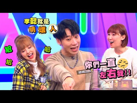 【娛樂百分百】2024.05.15《桌遊研究社-阿瓦隆》 黃偉晉、陳零九、賴晏駒│紀卜心、凱希、李懿、楊士弘、采婕