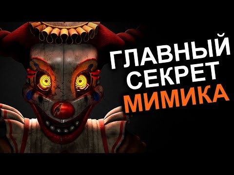 MIMIK TURNED THE FNAF PLOT OVER (Again)