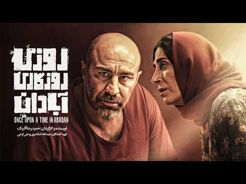 محسن تنابنده و فاطمه معتمد آریا در فیلم روزی روزگاری آبادان | Film Roozi Roozegari Abadan