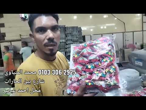 مشروع قنبلة اكسب نصف مليون جنيه في سنه في شارع بين الحارات01033062925محمد المنياوي محل احمد عباس to#