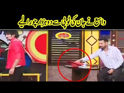 Vasay Nay John Kay Paisy Chura Liye | Mazaaq Raat | Dunya News