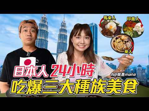 🇯🇵人最愛哪個種族的食物？ft @Manahello
