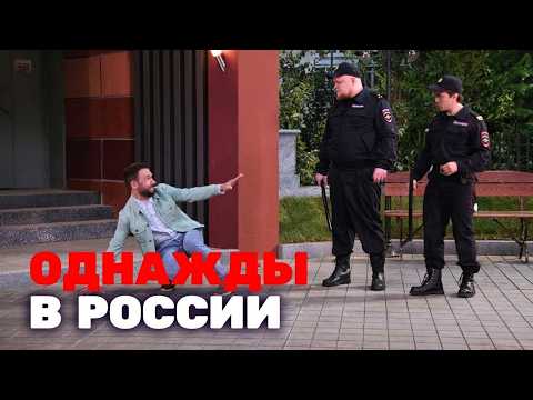 Однажды в России: 7 Сезон - КОРПОРАТИВ В ОФИСЕ, ПАРОДИЯ НА СОЛОВЬЁВА, РАЗВОД СТОГНИЕНКО