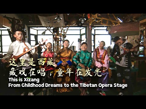 From Childhood Dreams to the Tibetan Opera Stage | This is Xizang | CGTN Documentary