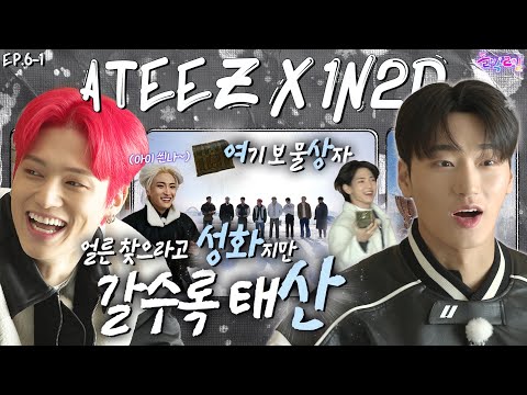 [EN/JP] EP.6-1 에이티즈 1탄 | 냅둬 쟤네 ATEEZ래😎 우승보단 분량에 욕심 있는 해적 다들 어때? l 돌박이일  ATEEZ in 평택 [4K]