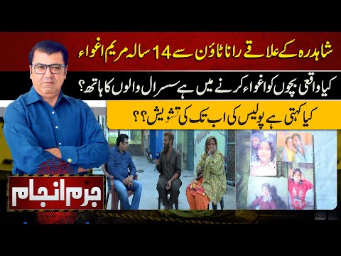 Juram Anjam With Mujahid Shaikh | 07 November 2023 | Lahore News HD