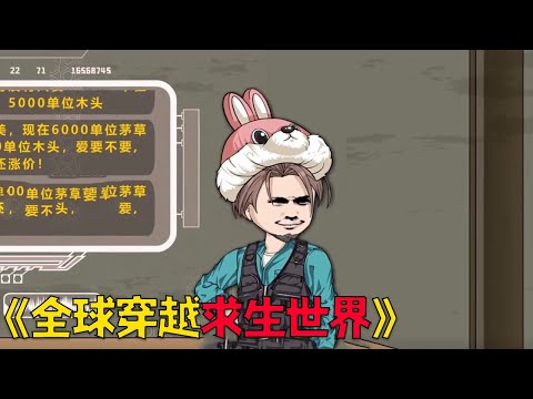 8 billion people worldwide traverse the survival world