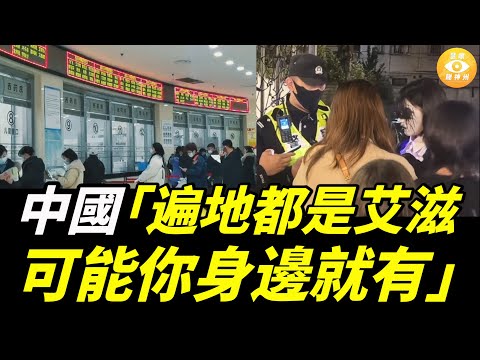 【快報】中國「遍地都是艾滋，可能你身邊就有。」；萬聖節中共如臨大敵；聯想電車突發爆燃！官方離譜回應震驚全網！觀光橋護欄竟用塑膠板？！29歲男慘摔全身骨折！