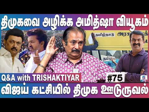 அரசு பேருந்தில் தமிழ் நாடு ஸ்டிக்கர் ஒட்டிய நாம் தமிழர் கட்சி -திணறும் திமுக | Q&A with Trishaktiyar