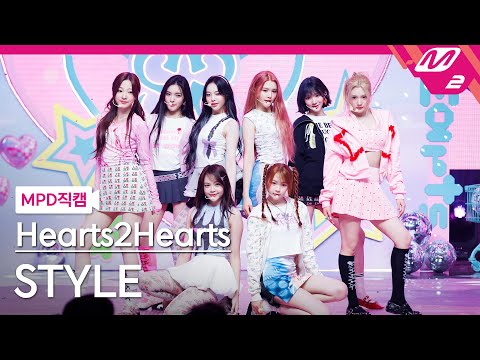 [MPD직캠] 하츠투하츠 직캠 8K 'STYLE' (Hearts2Hearts FanCam) | @MCOUNTDOWN_2025.6.19