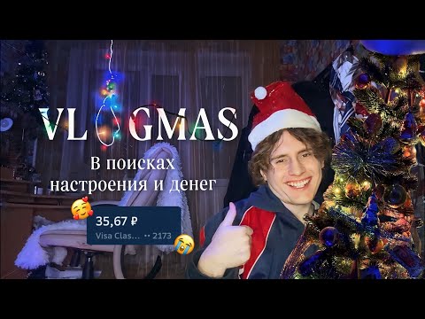 никому не нужный новогодний влог