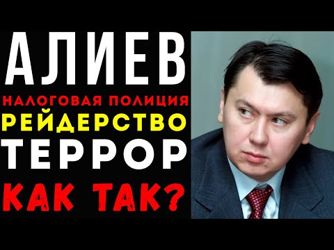 РАХАТ АЛИЕВ: КАК ЗЯТЬ НАЗАРБАЕВА СТАЛ САМЫМ ОПАСНЫМ ЧЕЛОВЕКОМ КАЗАХСТАНА