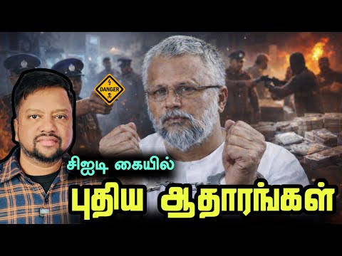 டக்ளஸ் விசாரணை - புதிய தகவல்கள் அம்பலம் 😳 எல்லோருக்கும் ஐந்து லட்சம் ரூபா | TAMIL ADIYAN | 