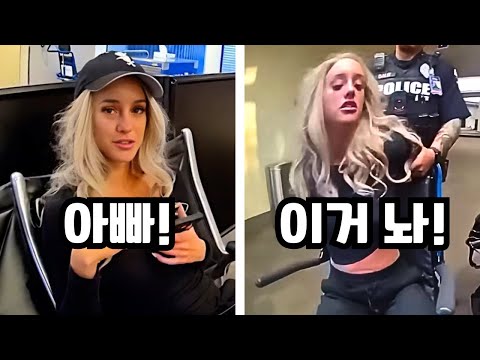 탑승을 거부당하자 경찰 아빠에게 전화를 걸겠다며 협박한 공항 만취녀