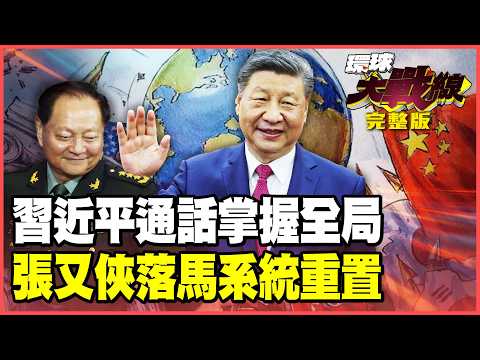 Xi Jinping is the only boss! Hotline between the US and Russia decides the fate of the nation!