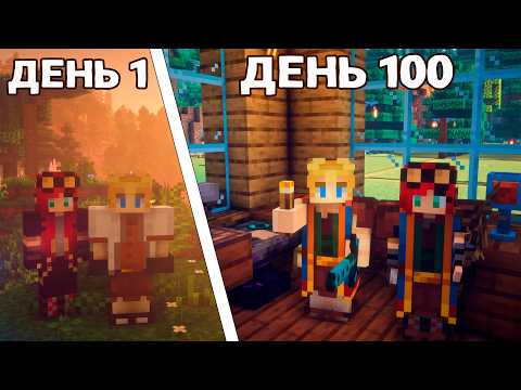 Мы выжили 100 Дней в Легендарном Майнкрафте! - Добро Пожаловать В Новый Мир!