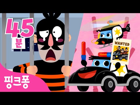 도둑을 잡아라🚨용감한 경찰 특공대가 출동! | +모음집 | 내 사이렌 어디 갔나?, 잠시 검문이 있겠습니다, 슈퍼구조대 외 | 핑크퐁!인기동요