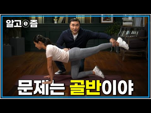 "병원을 가도 어디가 아픈지 정확하게 모르겠어요" 어딜 가도 낫지 않는 어딘지도 잘 모르겠는 통증 홍정기 교수님이 없애 드립니다｜클래스e｜알고e즘