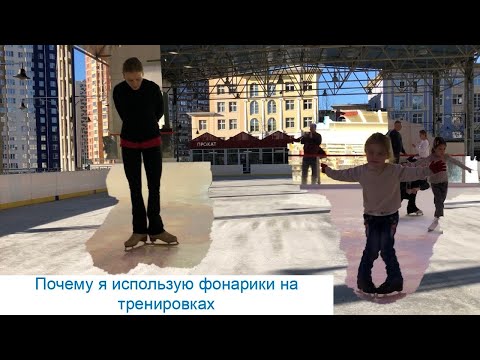 Как превратить фонарик в перебежку на ход назад. Почему я люблю фонарики.