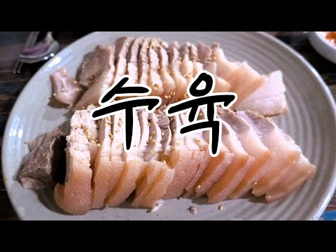 산더미 수육이 단돈 12,000원? 전국 수육 맛집 베스트 12! [맛있겠다 Yummy]