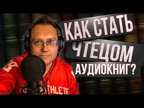 Audiobook reader. Experience with Litres. How much do they pay?