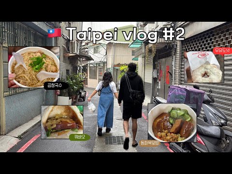23주차 태교여행 먹방 VLOG｜용허또우장 조식·곱창국수·행복당·동파육·우유도넛