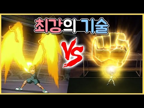 A lightning comparison of Kang Su-ho's techniques! Can he stop the incarnation? | Inazuma Eleven ...