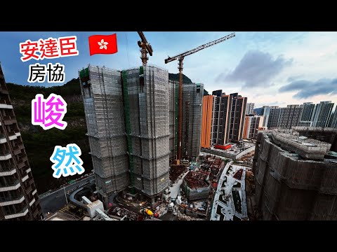 ［峻然］🇭🇰  房協 安達臣 資助房屋❗960伙 /302至664呎/售價由249.7萬至636.7萬/市價七折❗高層海景⁉️高清航拍（2025/9）超強颱風