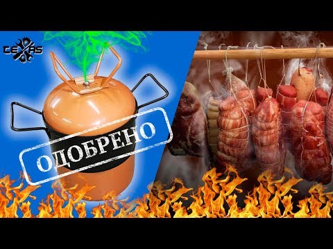 SMOKEHOUSE OF THE FREON GAS CYLINDER WITH YOUR HANDS